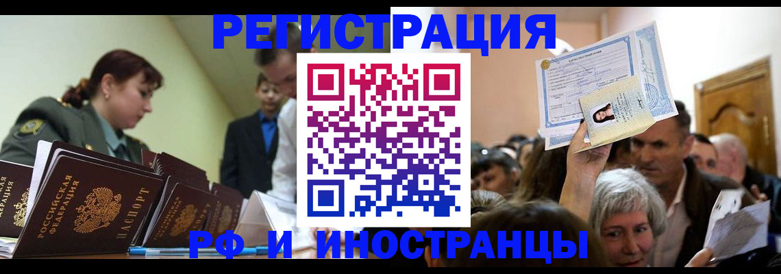 прописка паспорт в Мыски