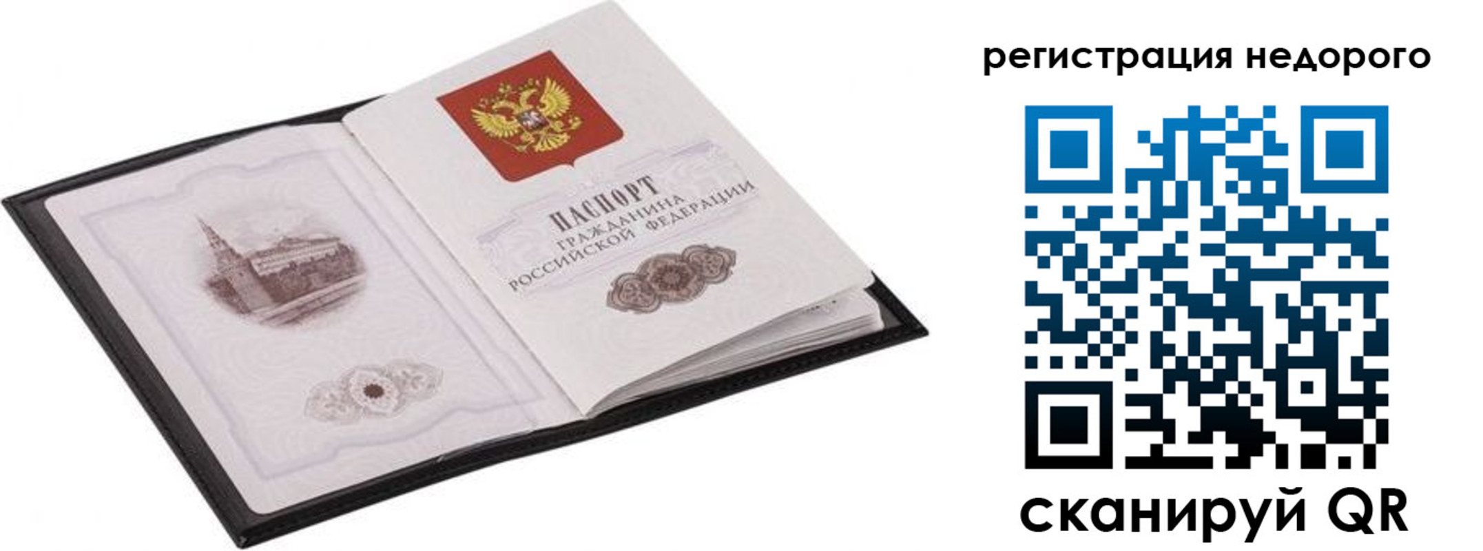 прописка регистрация в Мыски