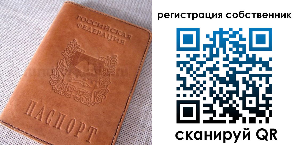 временная регистрация недорого в Мыски
