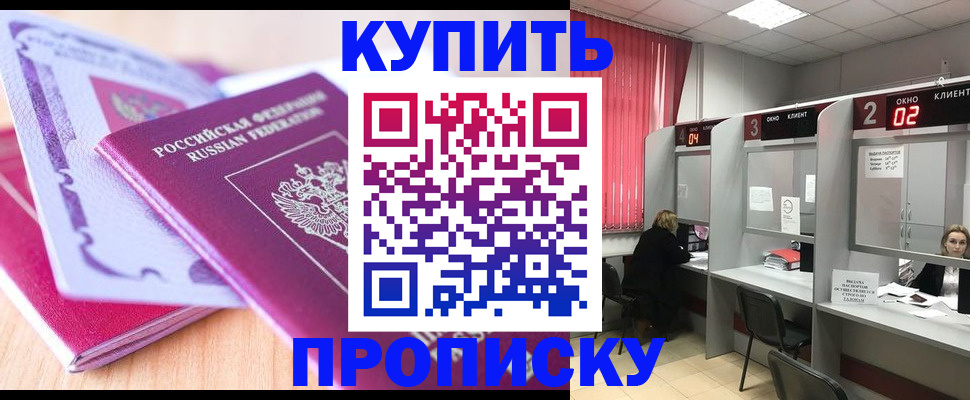 пропишу в квартире в Мыски