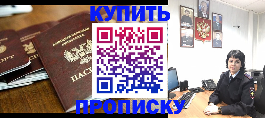 временная регистрация для школы в Мыски