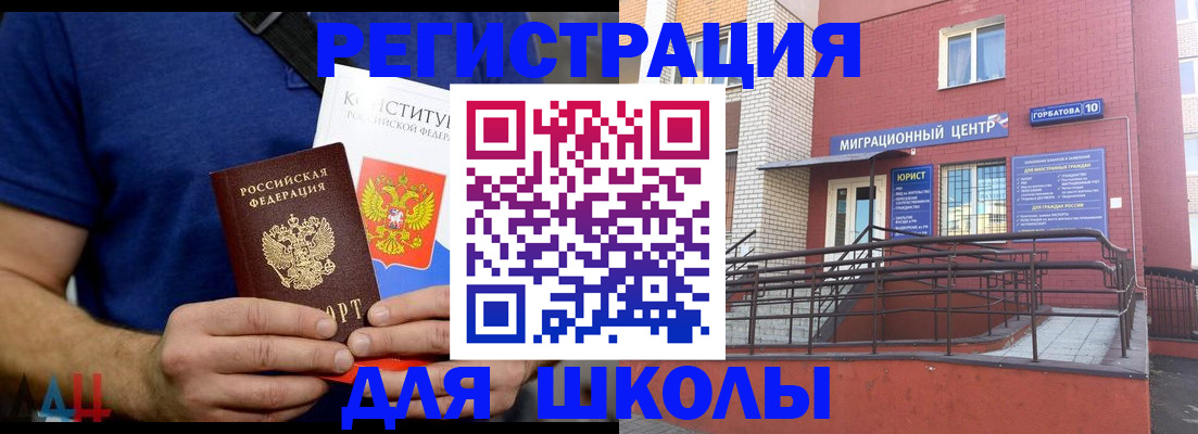 временная регистрация для всех в Мыски